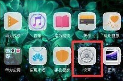 在华为畅享9s中设置翻转静音的具体步骤