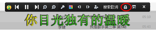 QQ音乐设置歌词置顶的图文操作