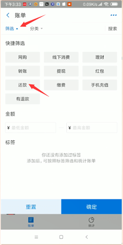 支付宝花呗账单进行删除的操作步骤
