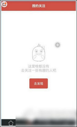 咖喱直播app的基础使用操作
