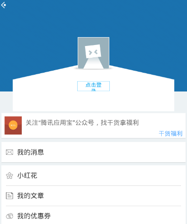 利用应用宝在线追剧的具体操作