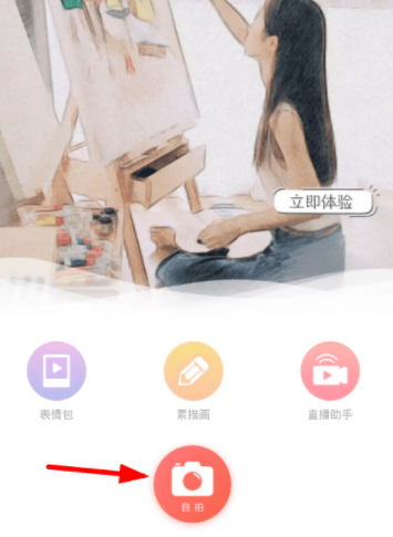 无他相机拉长视频的操作步骤