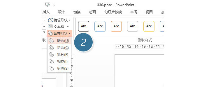 ppt打造浆形图案的图文操作