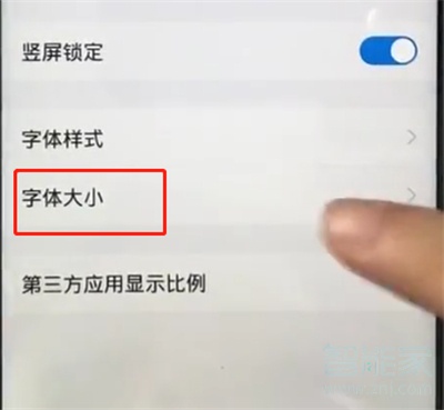 vivox27pro设置字体大小的基础操作