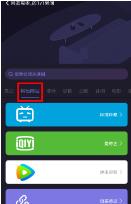 微光导入爱奇艺视频的详细操作