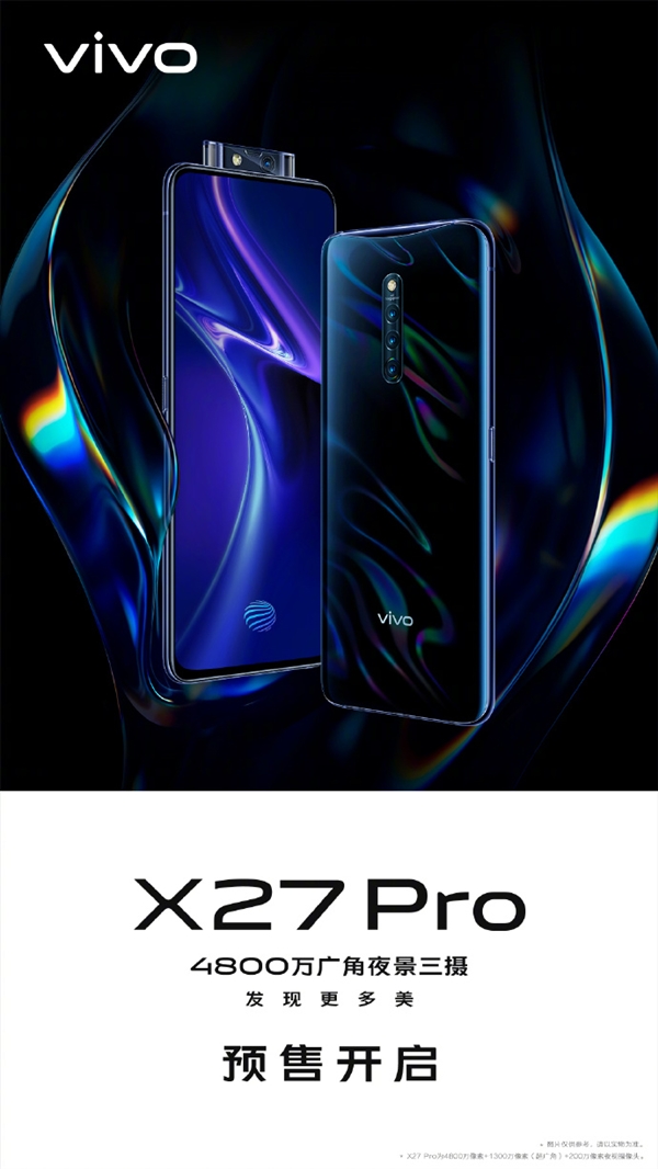 vivo X27 Pro正式启动预售：3998元