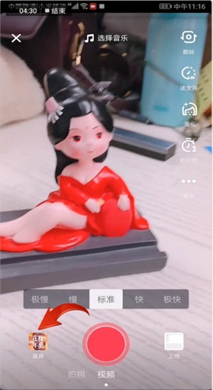 抖音里分身定格特效使用操作讲解