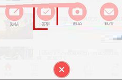 在奇酷社区里签到的基础操作