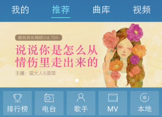 酷我音乐清空缓存的操作流程