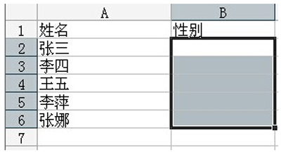 Excel制作表格下拉菜单的图文操作