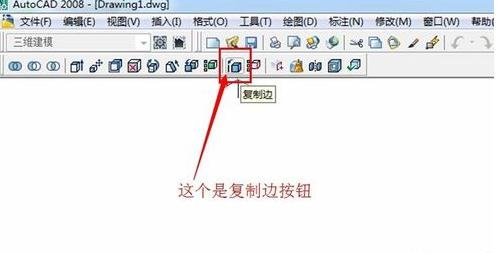 使用cad给3d图形填充颜色的操作流程
