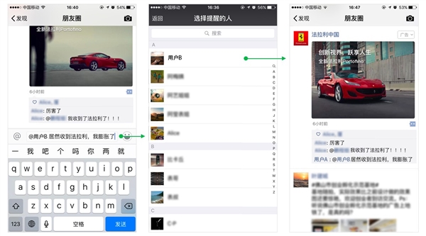正式开放!微信朋友圈广告支持@好友
