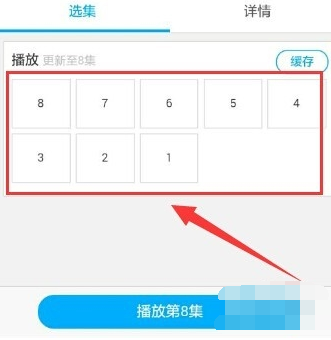 利用应用宝在线追剧的具体操作