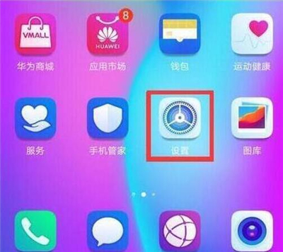 在华为p30中设置通知亮屏的具体步骤