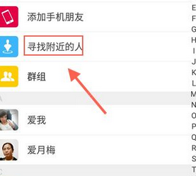找乐运动计步器添加好友的简单操作