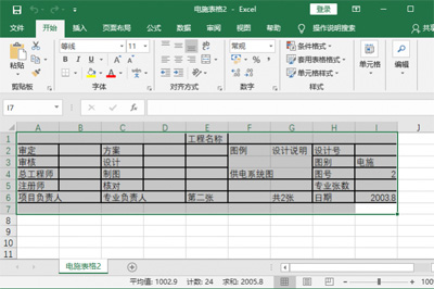 迅捷CAD编辑器把CAD转Excel的操作流程