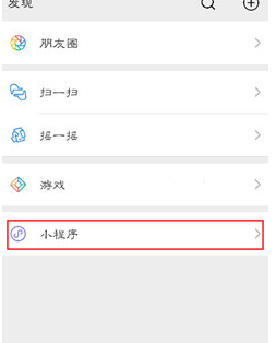 微信步数宝进行授权的操作步骤
