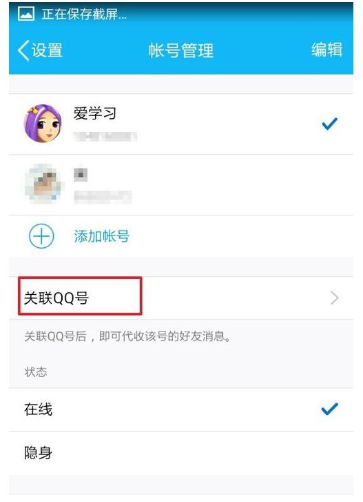 腾讯QQ查看他人QQ消息的操作步骤