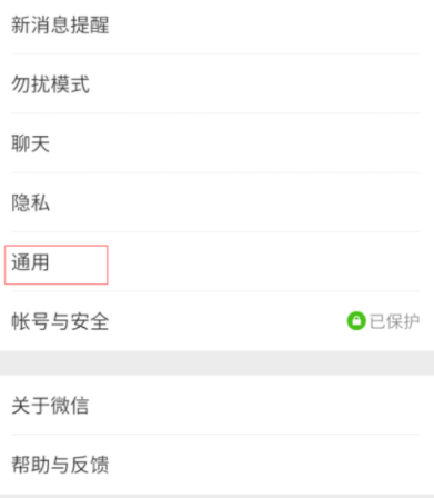 微信设置漂流瓶的操作步骤