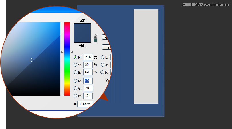 Ps鼠绘武侠秘籍的操作流程
