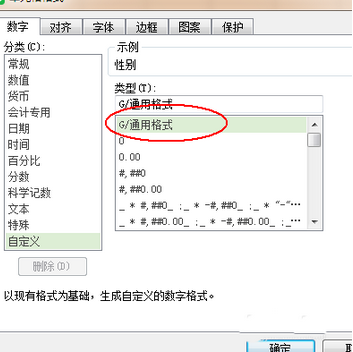 wps表格快速录入性别的基础操作