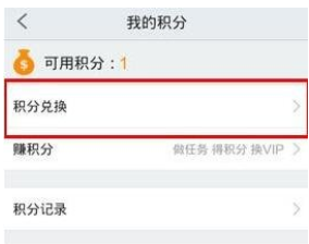 ��PPTV������ʹ�û��ֶһ���Ա��ͼ�Ĳ�����PPTV������ʹ�û��ֶһ���Ա��ͼ�Ĳ���