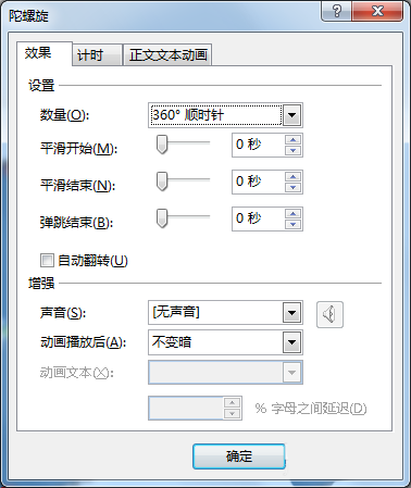 ppt动画制作教程