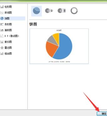 WPS打造立体饼图的图文操作过程