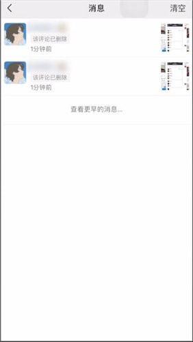 微信查看被删评论的简单操作