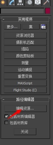 3dmax找回材质的操作流程讲述