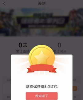 在网易云阅里领阅饼的简单操作