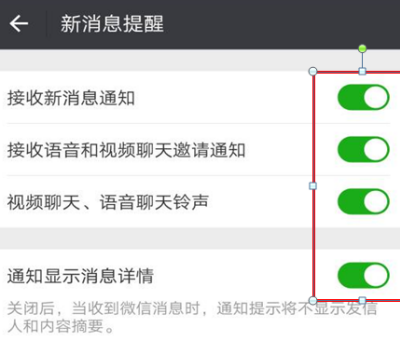 微信耗电快的解决操作讲解