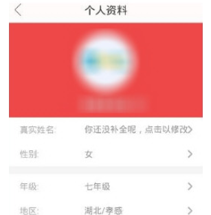 互动作业设置头像的基础操作