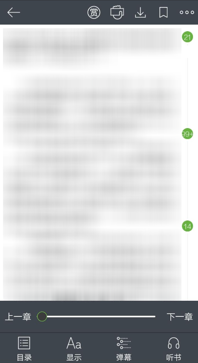 在欢乐书客APP里打赏欢乐币的详细操作