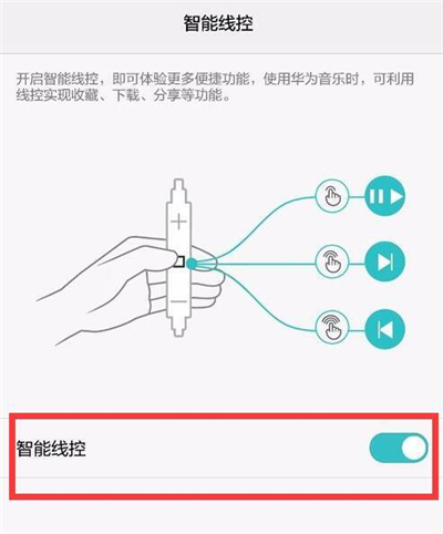 在华为p30中关闭耳机模式的步骤介绍