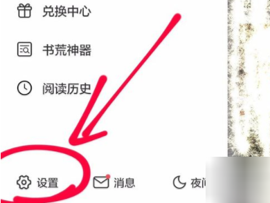 塔读文学设置阅读偏好的操作过程