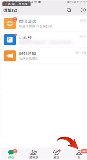 微信动态视频加音乐的详细操作