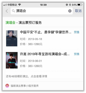 微信小程序又一次更新 生活越来越便利