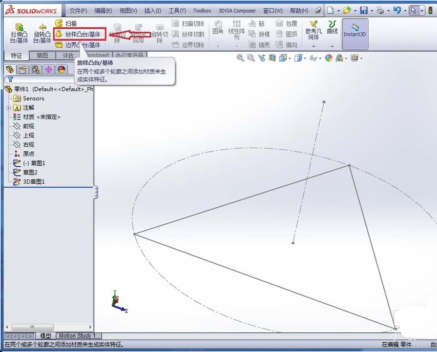 SolidWorks做出正四面体模型的详细操作