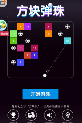 微信关掉方块弹珠音效的简单操作