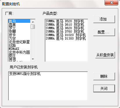 文泰刻绘添加刻字机的图文操作