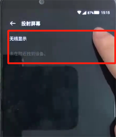黑鲨helo投屏的操作步骤