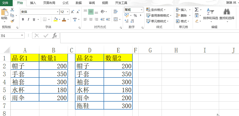 利用Excel快速筛选不重复数据的具体操作方法