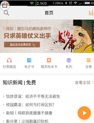 得到APP清空缓存的操作过程