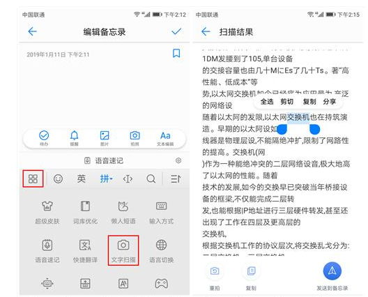 将华为手机当做扫描仪的使用操作方法