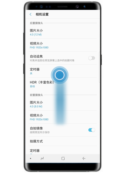 在三星a70中关闭拍照声音的图文教程