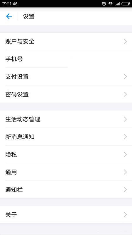 支付宝更新证件的图文操作步骤