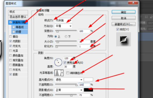 ps制作液态金属文字的图文操作