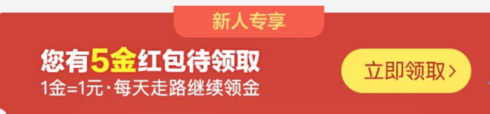 使用平安好医生走路赚收益的基础操作截图