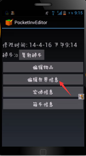 我的世界编辑器的使用操作讲解